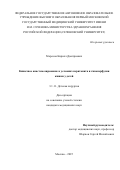 Морозов Кирилл Дмитриевич. Кишечное анастомозирование в условиях перитонита и гипоперфузии кишки у детей: дис. кандидат наук: 00.00.00 - Другие cпециальности. ФГБОУ ДПО «Российская медицинская академия непрерывного профессионального образования» Министерства здравоохранения Российской Федерации. 2025. 193 с.