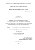 Бондарев, Сергей Анатольевич. Клиническая и функциональная оценка состояния сердца у лиц с различной физической работоспособностью, испытывающих преимущественно физический или психоэмоциональный стресс: дис. кандидат наук: 14.03.11 - Восстановительная медицина, спортивная медицина, лечебная физкультура, курортология и физиотерапия. Санкт-Петербург. 2017. 319 с.