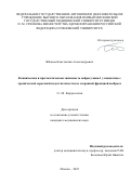 Жбанов Константин Александрович. Клиническая и прогностическая значимость нейрегулина-1 у пациентов с хронической сердечной недостаточностью и сохранной фракцией выброса: дис. кандидат наук: 00.00.00 - Другие cпециальности. ФГАОУ ВО Первый Московский государственный медицинский университет имени И.М. Сеченова Министерства здравоохранения Российской Федерации (Сеченовский Университет). 2023. 96 с.