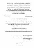 Витько, Людмила Геннадьевна. Клиническая характеристика абдоминального синдрома и состояние слизистой оболочки верхних отделов желудочно-кишечного тракта по данным ЭГДС у больных диабетическим кетоацидозом: дис. кандидат медицинских наук: 14.00.05 - Внутренние болезни. Хабаровск. 2008. 135 с.