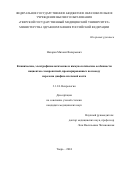 Назаров Михаил Валерьевич. Клинические, электрофизиологические и иммунологические особенности пациентов с невропатией, прооперированных по поводу перелома диафиза плечевой кости: дис. кандидат наук: 00.00.00 - Другие cпециальности. ФГБОУ ВО «Рязанский государственный медицинский университет имени академика И.П. Павлова» Министерства здравоохранения Российской Федерации. 2025. 127 с.