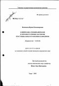 Медведева, Ирина Владимировна. Клинические, гемодинамические и психовегетативные нарушения при суицидальных отравлениях клофелином: дис. кандидат медицинских наук: 14.00.06 - Кардиология. Тверь. 2003. 212 с.