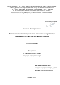 Мошхоева Люба Султановна. Клинические проявления и диагностика автономных расстройств при сахарном диабете 2 типа и метаболическом синдроме: дис. кандидат наук: 00.00.00 - Другие cпециальности. ФГАОУ ВО Первый Московский государственный медицинский университет имени И.М. Сеченова Министерства здравоохранения Российской Федерации (Сеченовский Университет). 2023. 113 с.