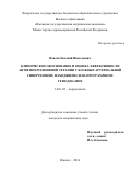 Иевлев, Евгений Николаевич. Клиническое обоснование и оценка эффективности антигипертензивной терапии у больных артериальной гипертензией, находящихся на программном гемодиализе: дис. кандидат наук: 14.01.05 - Кардиология. Пермь. 2017. 192 с.