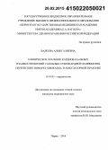 Валеева, Алия Галиевна. Клиническое значение кардиовазальных взаимоотношений у больных стенокардией напряжения, перенесших инфаркт миокарда, в амбулаторной практике: дис. кандидат наук: 14.01.05 - Кардиология. Пермь. 2015. 162 с.