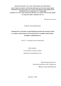 Осипова Анна Данииловна. Клиническое значение лазерной флюоресцентной спектроскопии в экспресс-диагностике патологических состояний эндометрия у женщин в перименопаузе: дис. кандидат наук: 14.01.01 - Акушерство и гинекология. ФГАОУ ВО Первый Московский государственный медицинский университет имени И.М. Сеченова Министерства здравоохранения Российской Федерации (Сеченовский Университет). 2021. 111 с.