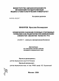 Макаров, Ярослав Леонидович. Клиническое значение половых стероидных гормонов и их рецепторов при лейкоплакии слизистой оболочки полости рта: дис. кандидат медицинских наук: 14.00.11 - Кожные и венерические болезни. Москва. 2004. 132 с.