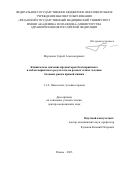 Мерцалов Сергей Александрович. Клиническое значение предикторов благоприятного и неблагоприятного результата на разных этапах лечения больных раком прямой кишки: дис. доктор наук: 00.00.00 - Другие cпециальности. ФГАОУ ВО Первый Московский государственный медицинский университет имени И.М. Сеченова Министерства здравоохранения Российской Федерации (Сеченовский Университет). 2024. 252 с.