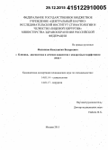 Филиппов, Константин Валерьевич. Клиника, диагностика и лечение пациентов с квадратным морфотипом лица: дис. кандидат наук: 14.01.14 - Стоматология. Москва. 2015. 168 с.