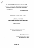 Доклад по теме Изменение пола как форма реабилитации больных транссексуализмом