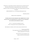 Айвазова, Регина Андраниковна. Клинико-диагностические критерии и оценка эффективности лечения воспалительных заболеваний пародонта у пациентов с кислотозависимой патологией желудочно-кишечного тракта: дис. кандидат наук: 14.01.14 - Стоматология. Москва. 2018. 274 с.