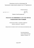 Парсамян, Рузанна Робертовна. Клинико-диагностическое значение факторов воспаления в патогенезе атеросклеротической хронической ишемии головного мозга: дис. кандидат медицинских наук: 14.00.13 - Нервные болезни. Саратов. 2007. 195 с.