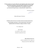 Набиев Шихмирза Рагибович. Клинико-диагностическое значение симптома центральной вены и концентрации свободных легких цепей иммуноглобулинов в цереброспинальной жидкости при рассеянном склерозе: дис. кандидат наук: 00.00.00 - Другие cпециальности. Первый Московский государственный медицинский университет имени И.М. Сеченова Министерства здравоохранения Российской Федерации (Сеченовский Университет). 2026. 92 с.