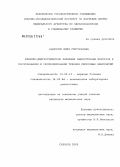 Андросюк, Юлия Григорьевна. Клинико-диагностическое значение сывороточных маркеров в распознавании и прогнозировании течения лепрозных невропатий: дис. кандидат медицинских наук: 14.00.13 - Нервные болезни. Саратов. 2005. 135 с.