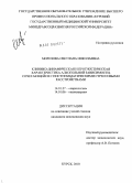 Морозова, Светлана Николаевна. Клинико-динамическая и прогностическая характеристика алкогольной зависимости, сочетающейся с посттравматическими стрессовыми расстройствами: дис. кандидат медицинских наук: 14.01.27 - Наркология. Москва. 2010. 179 с.