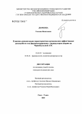 Дворкина, Татьяна Васильевна. Клинико-динамическая характеристика органических аффективных расстройств и их фармакокоррекция у ликвидаторов аварии на Чернобыльской АЭС: дис. кандидат медицинских наук: 14.00.18 - Психиатрия. Томск. 2005. 213 с.