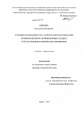 Шихова, Екатерина Викторовна. Клинико-экономические аспекты диспансеризации больных ишемической болезнью сердца с использованием физических тренировок: дис. кандидат медицинских наук: 14.01.05 - Кардиология. Ижевск. 2011. 159 с.