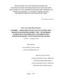 Николенко, Вера Валентиновна. Клинико – эпидемиологическая характеристика пневмококковой инфекции у ВИЧ – позитивных пациентов и медицинских работников, риск-ориентированные технологии профилактики: дис. кандидат наук: 14.02.02 - Эпидемиология. Пермь. 2017. 263 с.