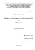 Абрамов Алексей Алексеевич. Клинико-эпидемиологическая характеристика урогенитального хламидиоза в Российской Федерации и обоснование направлений оптимизации системы надзора и профилактики: дис. кандидат наук: 00.00.00 - Другие cпециальности. Первый Московский государственный медицинский университет имени И.М. Сеченова Министерства здравоохранения Российской Федерации (Сеченовский Университет). 2025. 185 с.