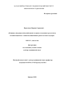 Нургалиев Нуржан Серикович. Клинико-эпидемиологический анализ и оценка отдаленных результатов лечения пациентов с мышечно-инвазивным раком мочевого пузыря: дис. доктор наук: 14.01.12 - Онкология. ГОУ ВПО Кыргызско-Российский Славянский университет. 2018. 301 с.