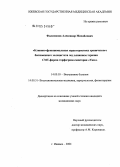 Филимонов, Александр Михайлович. Клинико-функциональная характеристика хронического бескаменного холецистита в аспекте динамического наблюдения: дис. кандидат медицинских наук: 14.00.05 - Внутренние болезни. Ижевск. 2004. 153 с.