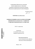 Земерова, Елена Николаевна. Клинико-функциональное значение коррекции анемии препаратами железа у пациентов с тяжелой сердечной недостаточностью: дис. кандидат наук: 14.01.05 - Кардиология. Тюмень. 2013. 138 с.