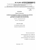Мамаева, Марина Геннадьевна. Клинико-функциональные особенности развития сердечно-сосудистых нарушений при ХОБЛ и хронических формах ИБС: дис. кандидат наук: 14.01.04 - Внутренние болезни. Красноярск. 2015. 218 с.