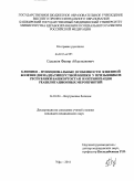 Садыков, Фанир Абдулхакович. Клинико-функциональные особенности язвенной болезни двенадцатиперстной кишки у призывников Республики Башкортостан и оптимизация реабилитационных мероприятий: дис. кандидат медицинских наук: 14.01.04 - Внутренние болезни. Уфа. 2011. 148 с.