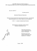 Дрождина, Марианна Борисовна. Клинико-иммуногенетическая характеристика больных с замедленной серонегативацией после лечения сифилитической инфекции: дис. кандидат медицинских наук: 14.00.11 - Кожные и венерические болезни. Москва. 2009. 112 с.
