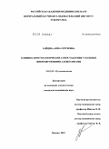 Зайцева, Анна Сергеевна. Клинико-иммунологические сопоставления у больных фиброзирующими альвеолитами: дис. кандидат медицинских наук: 14.01.25 - Пульмонология. Москва. 2010. 193 с.