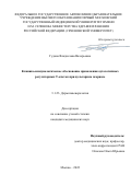 Гудова Владислава Валерьевна. Клинико-иммунологическое обоснование применения аутологичных регуляторных Т-клеток при вульгарном псориазе: дис. кандидат наук: 00.00.00 - Другие cпециальности. ФГАОУ ВО Первый Московский государственный медицинский университет имени И.М. Сеченова Министерства здравоохранения Российской Федерации (Сеченовский Университет). 2023. 99 с.