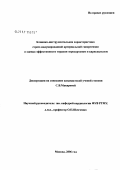 Макарова, Светлана Викторовна. Клинико-инструментальная характеристика стресс-индуцированной артериальной гипертензии и оценка эффективности терапии эпросартаном и карведилолом: дис. кандидат медицинских наук: 14.00.06 - Кардиология. Москва. 2007. 136 с.