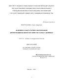 Шаруханова Асият Анваровна. Клинико-лабораторное обоснование дифференцированной терапии мелазмы у женщин: дис. кандидат наук: 14.01.10 - Кожные и венерические болезни. ФГАОУ ВО Первый Московский государственный медицинский университет имени И.М. Сеченова Министерства здравоохранения Российской Федерации (Сеченовский Университет). 2019. 108 с.