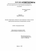 Никитин, Юрий Евгеньевич. Клинико-лабораторные особенности, прогнозирование течения и исходов внебольничной пневмонии, ассоциированной с анемией: дис. кандидат наук: 14.01.04 - Внутренние болезни. Пермь. 2015. 147 с.