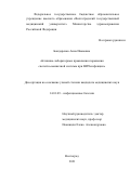 Бондаренко Анна Ивановна. Клинико-лабораторные проявления поражения скелетно-мышечной системы при ВИЧ-инфекции: дис. кандидат наук: 14.01.09 - Инфекционные болезни. ФГБОУ ВО «Первый Санкт-Петербургский государственный медицинский университет имени академика И.П. Павлова» Министерства здравоохранения Российской Федерации. 2021. 139 с.