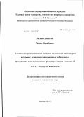 Левиашвили, Мзия Мерабовна. КЛИНИКО-МОРФОЛОГИЧЕСКИЕ АСПЕКТЫ ПОДГОТОВКИ ЭНДОМЕТРИЯ К ПЕРЕНОСУ КРИОКОНСЕРВИРОВАННЫХ ЭМБРИОНОВ В ПРОГРАММАХ ВСПОМОГАТЕЛЬНЫХ РЕПРОДУКТИВНЫХ ТЕХНОЛОГИЙ: дис. кандидат медицинских наук: 14.01.01 - Акушерство и гинекология. Москва. 2012. 139 с.