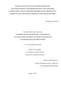 Соснина Валентина Сергеевна. Клинико-морфологические особенности гастродуоденальной патологии у пациентов с хронической болезнью почек: дис. кандидат наук: 00.00.00 - Другие cпециальности. «Тюменский государственный медицинский университет» Министерства здравоохранения Российской Федерации. 2025. 193 с.