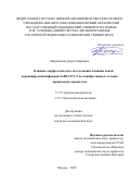 Мартыненко Дарья Марковна. Клинико-морфологическое исследование влияния новой коронавирусной инфекции SARS-COV-2 на манифестацию и течение хронических дерматозов: дис. кандидат наук: 00.00.00 - Другие cпециальности. Первый Московский государственный медицинский университет имени И.М. Сеченова Министерства здравоохранения Российской Федерации (Сеченовский Университет). 2025. 130 с.