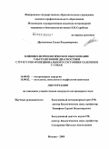 Кузьмичева, Елена Владимировна. Клинико-морфологическое обоснование ультразвуковой диагностики структурно-функционального состояния селезенки у собак: дис. кандидат ветеринарных наук: 16.00.05 - Ветеринарная хирургия. Москва. 2009. 107 с.