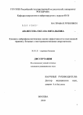 Аванесова, Оксана Витальевна. Клинико-нейрофизиологическая оценка эффективности комплексной терапии у больных с посттравматическими невропатиями.: дис. кандидат медицинских наук: 14.01.11 - Нервные болезни. Москва. 2011. 170 с.