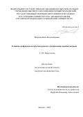 Ващенко Нина Владимировна. Клинико-нейропсихологические аспекты оптимизации терапии мигрени: дис. кандидат наук: 00.00.00 - Другие cпециальности. ФГАОУ ВО Первый Московский государственный медицинский университет имени И.М. Сеченова Министерства здравоохранения Российской Федерации (Сеченовский Университет). 2025. 104 с.