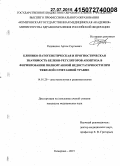 Радивилко, Артем Сергеевич. Клинико-патогенетическая и прогностическая значимость белков – регуляторов апоптоза в формировании полиорганной недостаточности при тяжелой сочетанной травме: дис. кандидат наук: 14.01.17 - Хирургия. Новосибирск. 2015. 125 с.