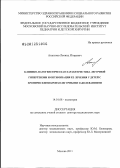 Агапитов, Леонид Игоревич. Клинико-патогенетическая характеристика легочной гипертензии и оптимизация ее лечения у детей с хроническими бронхолегочными заболеваниями: дис. доктор медицинских наук: 14.01.08 - Педиатрия. Москва. 2012. 279 с.