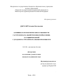 Джулай, Татьяна Евгеньевна. Клинико-патогенетические особенности гастроэзофагеальной рефлюксной болезни, ассоциированной с дуоденогастроэзофагеальным рефлюксом: дис. кандидат наук: 14.01.04 - Внутренние болезни. Рязань. 2017. 151 с.