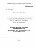 Белова, Елена Валерьевна. Клинико-патогенетические варианты эрозивно-язвенных поражений гастродуоденальной зоны при инфаркте миокарда, критерии их диагностики и пути совершенствования лечения: дис. доктор медицинских наук: 14.00.05 - Внутренние болезни. Москва. 2006. 289 с.