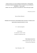 Круглов Игорь Юрьевич. Клинико-патогенетическое обоснование новых подходов к лечению детей с врожденным передним вывихом голени: дис. кандидат наук: 00.00.00 - Другие cпециальности. ФГБОУ ВО «Санкт-Петербургский государственный педиатрический медицинский университет» Министерства здравоохранения Российской Федерации. 2025. 136 с.