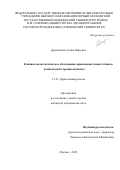 Давлетшина Алина Юрьевна. Клинико-патогенетическое обоснование применения симвастатина в комплексной терапии витилиго: дис. кандидат наук: 00.00.00 - Другие cпециальности. ФГАОУ ВО Первый Московский государственный медицинский университет имени И.М. Сеченова Министерства здравоохранения Российской Федерации (Сеченовский Университет). 2023. 141 с.