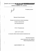 Васильева, Татьяна Сергеевна. Клинико-патогенетическое значение адипокинов (лептина и адипонектина) при бронхиальной астме: дис. кандидат наук: 14.01.25 - Пульмонология. Санкт-Петербур. 2015. 140 с.