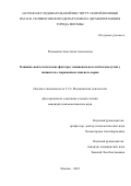 Рахманина Анастасия Алексеевна. Клинико-психологические факторы эмоционального неблагополучия у пациентов с поражением лицевого нерва: дис. кандидат наук: 00.00.00 - Другие cпециальности. «Санкт-Петербургский государственный университет». 2026. 161 с.