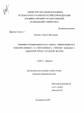 Беседин, Сергей Витальевич. Клинико-уродинамическая оценка эффективности консервативного и оперативного лечения больных с аденомой предстательной железы: дис. кандидат медицинских наук: 14.00.27 - Хирургия. Владивосток. 2007. 154 с.